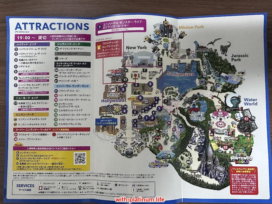 ユニバーサル・スタジオ・ジャパン Amex貸切_ガイド