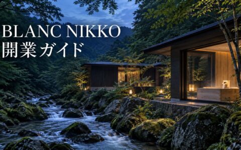 BLANC NIKKO開業ガイド｜渓流沿いの日光の森に立つヴィラのイメージ