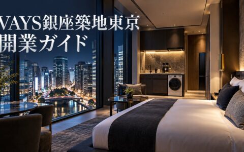 VAYS 銀座築地東京開業ガイドのアイキャッチ。キッチンと洗濯機を備えた客室から銀座の夜景を望むイメージ
