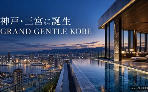 神戸の夜景を見下ろすルーフトップのプールを描いた生成イメージ（GRAND GENTLE KOBE・実際の建物とは異なる）