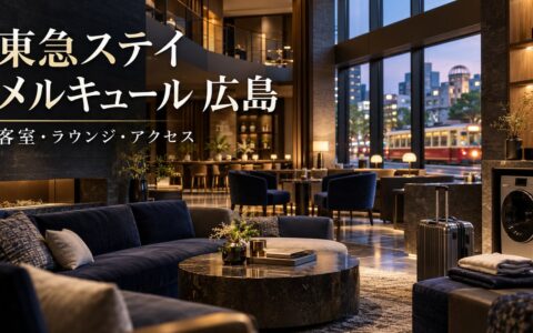 東急ステイ メルキュール 広島ガイドのアイキャッチ。ラウンジの窓越しに路面電車が走る夜の街並みと、洗濯乾燥機のある滞在空間を描いた生成イメージで、実在の館内の写真ではありません